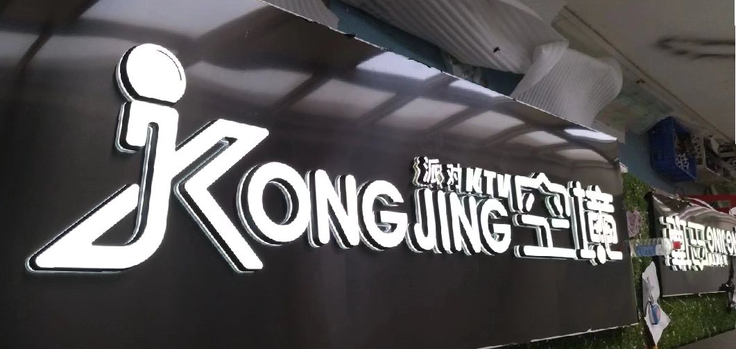 巫山迷你发光字由什么组成？