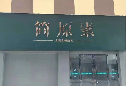 巫山多数商家选择哪种招牌？
