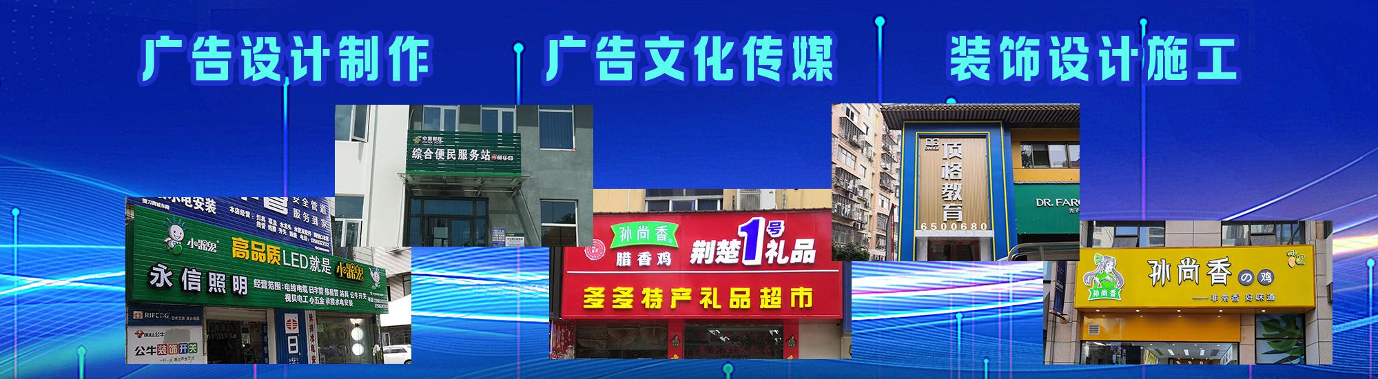巫山店面门头招牌