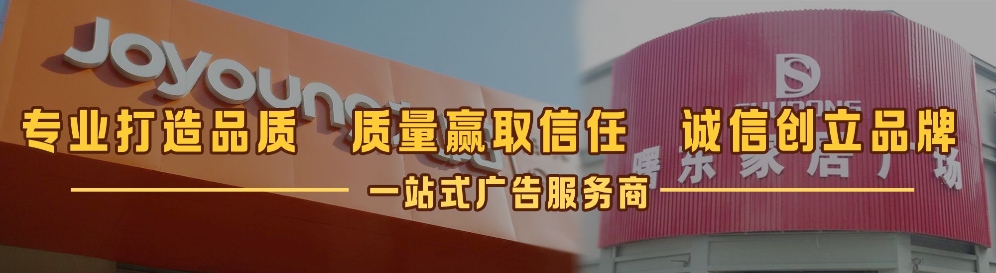 巫山店面门头招牌网