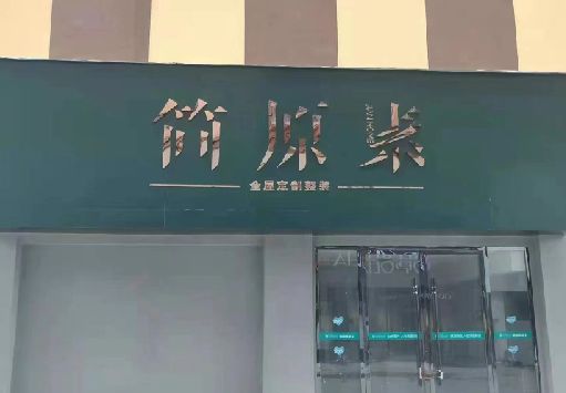 巫山门面招牌做什么颜色比较吸引人？