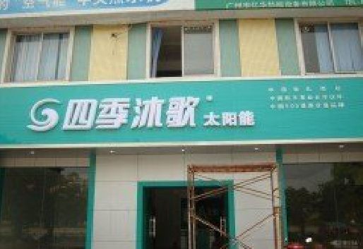 巫山连锁店门头多久换新一次合适？