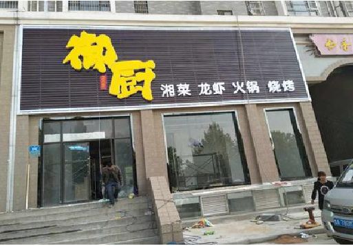 巫山彩钢扣板门头有哪些工艺？