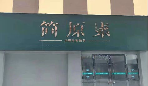 巫山门头设计与商业空间的纽带。