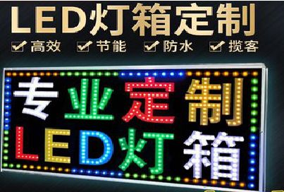 巫山LED招牌制作工艺与方法。