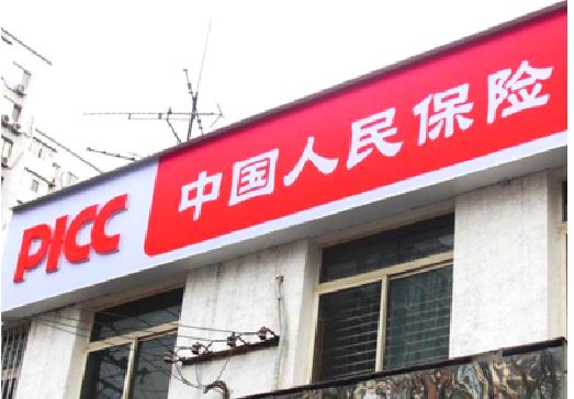 巫山连锁店招牌常见的几种制作材质。