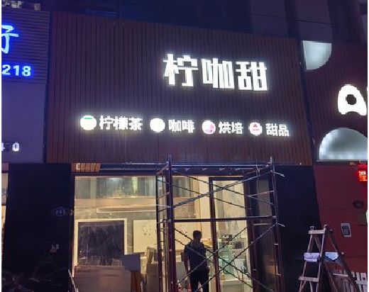 巫山门头招牌制作安装知识。