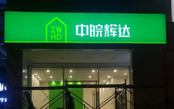巫山客户如何选择不同材质的广告招牌？
