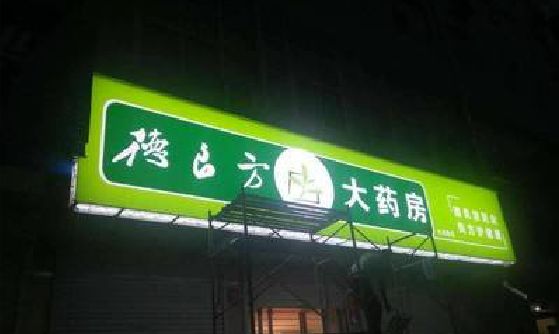 巫山灯箱门头该如何来固定呢？