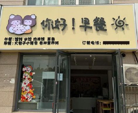 巫山早餐店招牌如何设计制作？