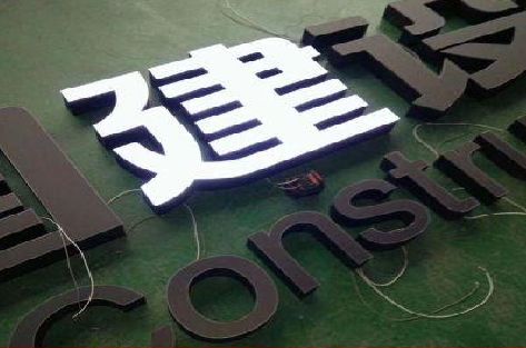 巫山黑白板亚克力发光字的优缺点？