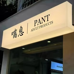 巫山户外广告对城市文化建设的作用